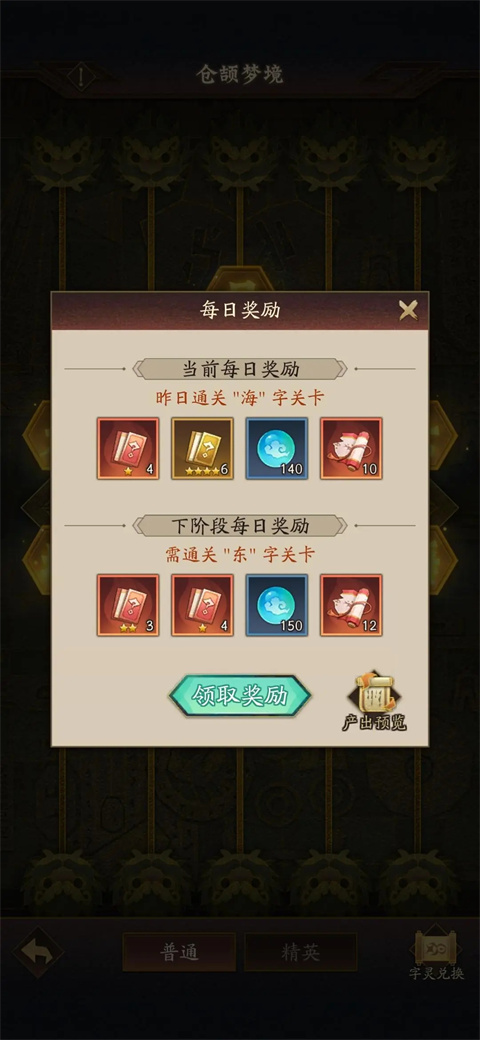 神仙道3官方最新版