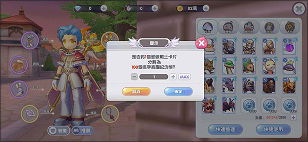 仙境传说RO新世代的诞生最新版2024