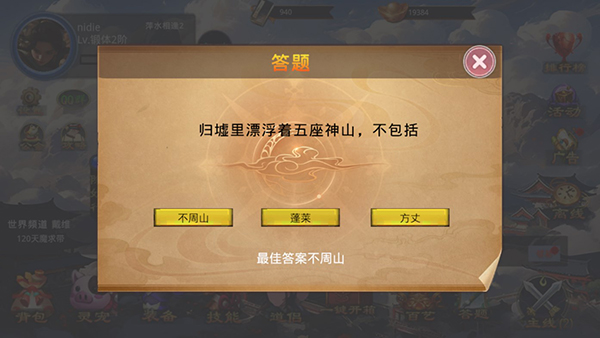 莽荒游记官方版