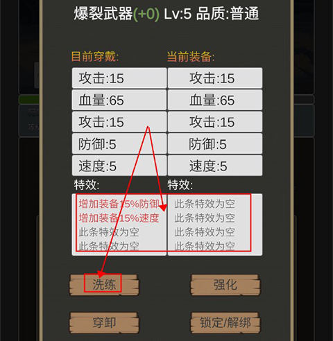 转生成为小妖怪手游