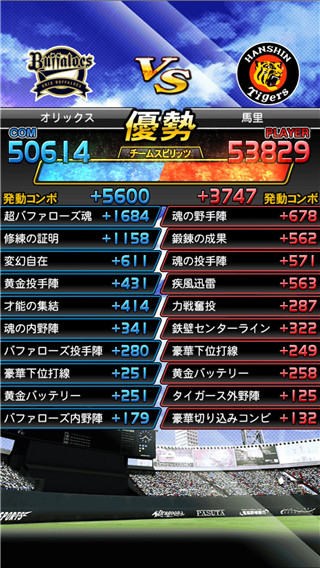 职棒野球魂A官方正版