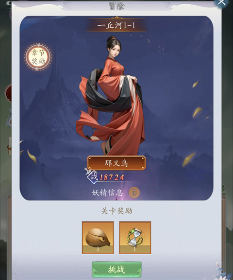 聊斋之罗刹海市手游官方正版