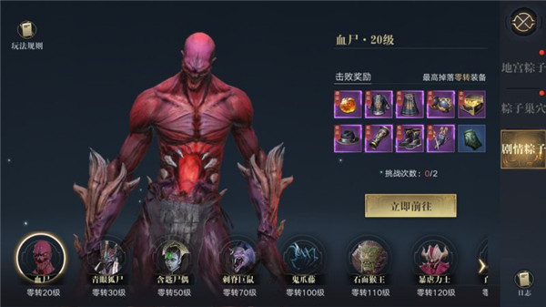 新盗墓笔记小米版