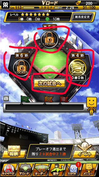 职棒野球魂A官方正版