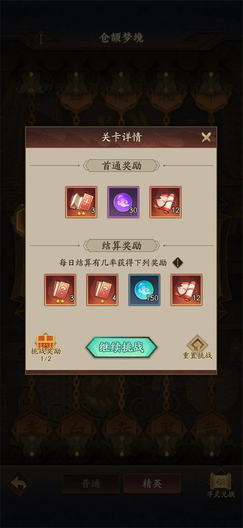 神仙道3官方最新版