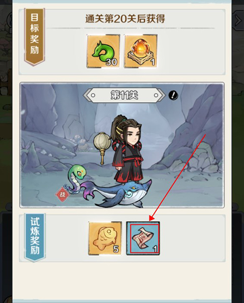 指尖决斗家修仙手游