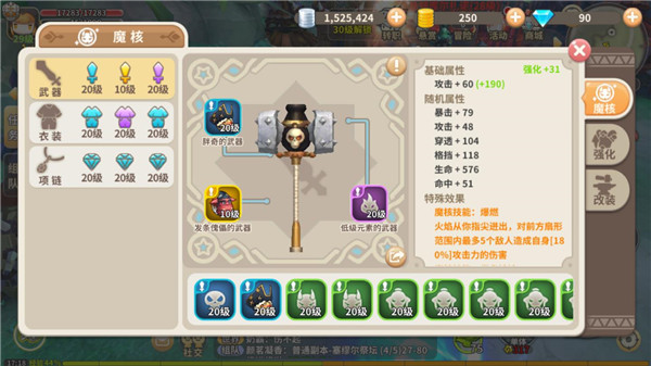 光明勇士小米版