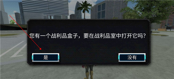 城市英雄暴走官方版