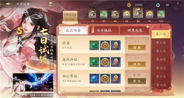 西行纪燃魂手游官方正版