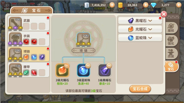 光明勇士小米版