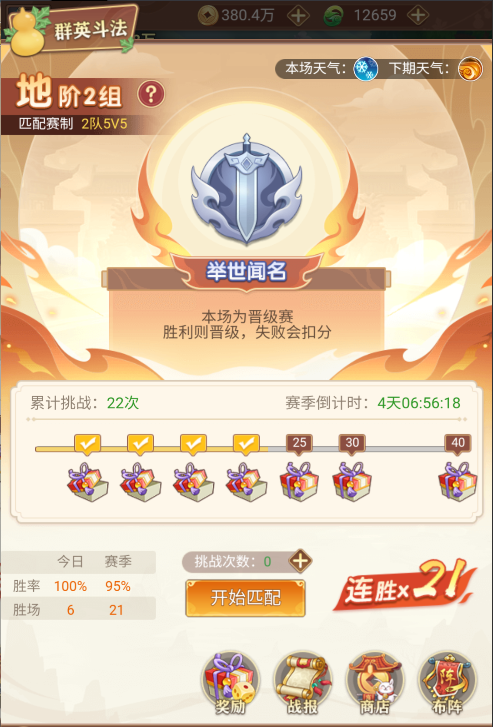 葫芦娃奇遇之旅手游