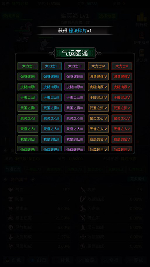 有谁不喜欢剑仙呢手游