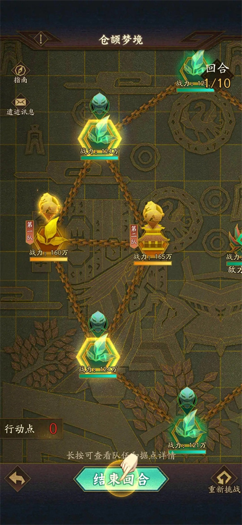 神仙道3官方最新版