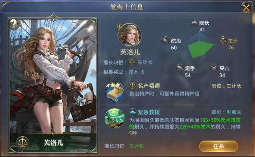 大航海之路最新版