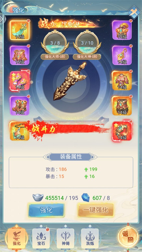 蛮荒神兵诀官方正版