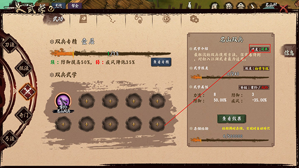 异侠传侠义九州手游