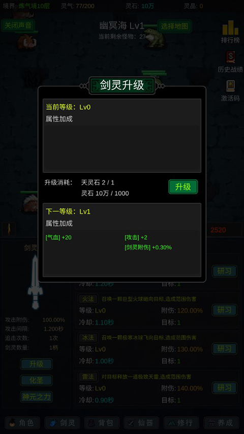 有谁不喜欢剑仙呢手游