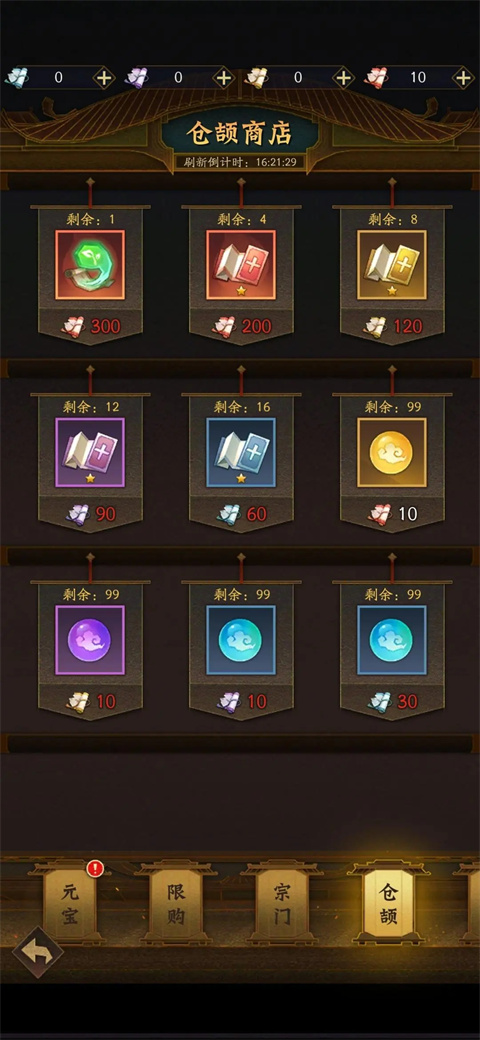 神仙道3官方最新版