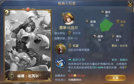 大航海之路最新版