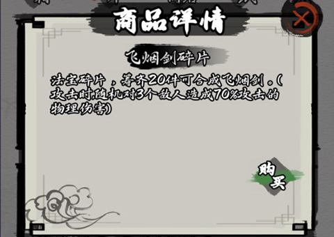 我在山海经挂机游戏