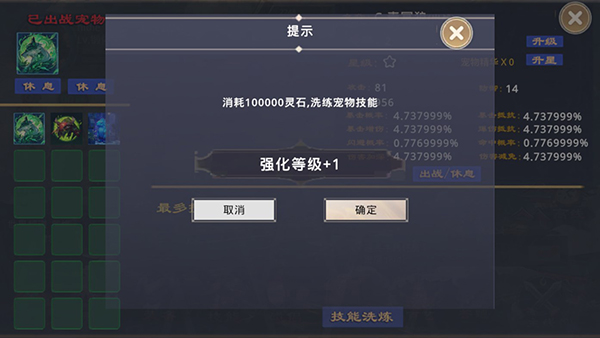 莽荒游记官方版