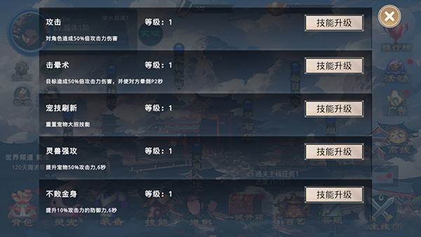 莽荒游记官方版