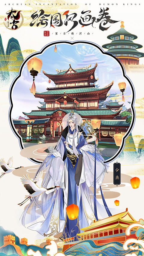 太古妖皇诀手游官方版