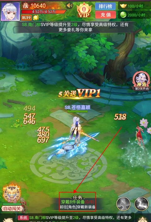 龙神之光修仙手游