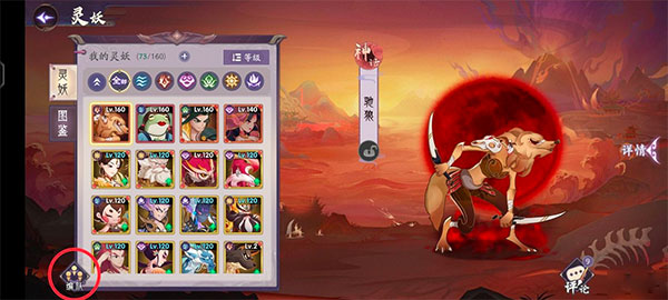 上古有灵妖手游官方版