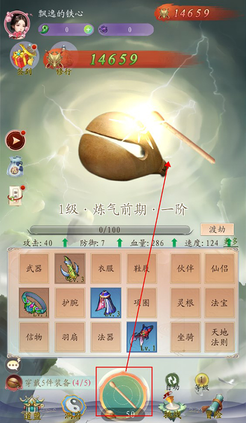 聊斋之罗刹海市手游官方正版