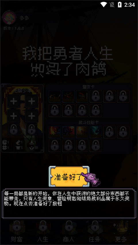 我把勇者人生活成了肉鸽最新版