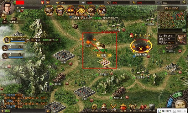 攻城掠地无限元宝破解版