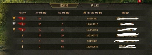 攻城掠地37手游