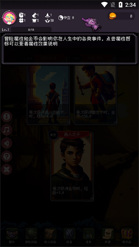 我把勇者人生活成了肉鸽最新版