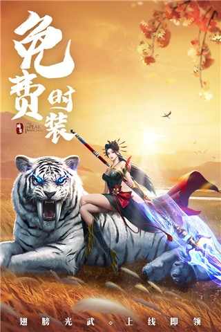 破雪刃手游官方版