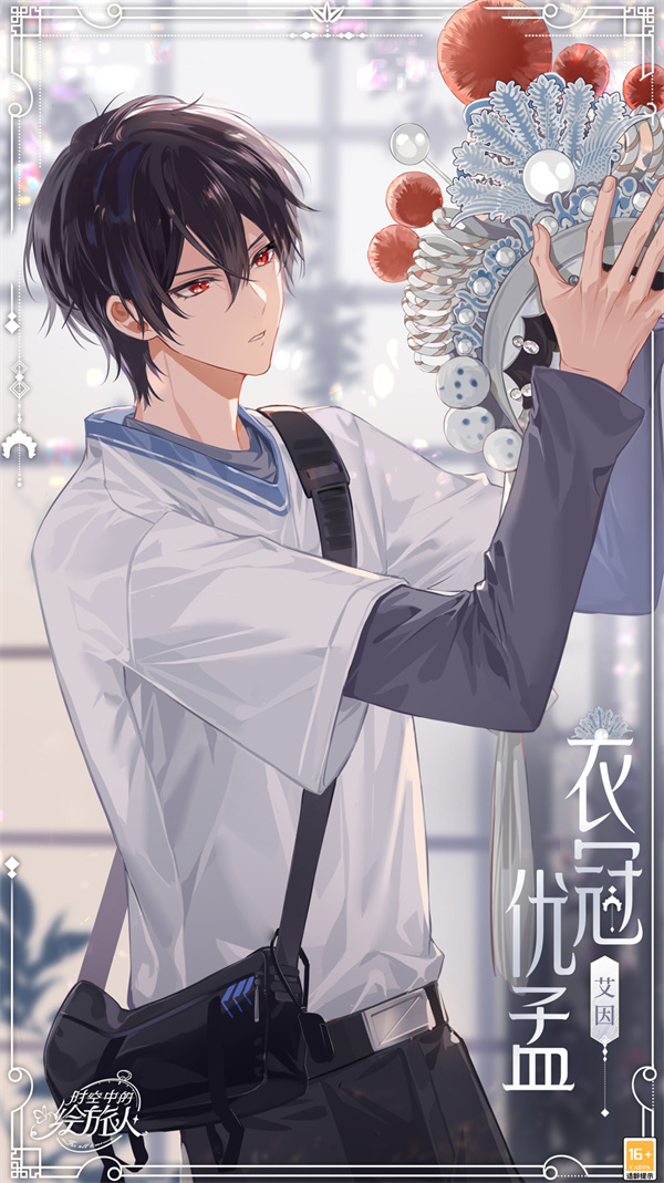 时空中的绘旅人国际服官方版