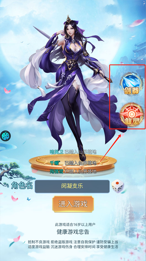 神域苍穹官方版