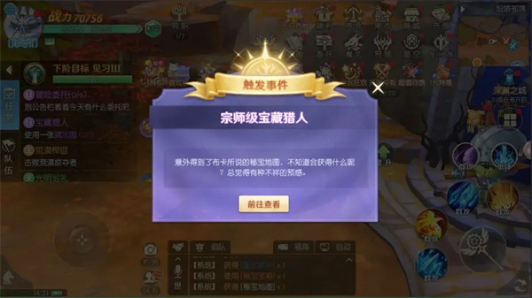 天启圣源手游官方版