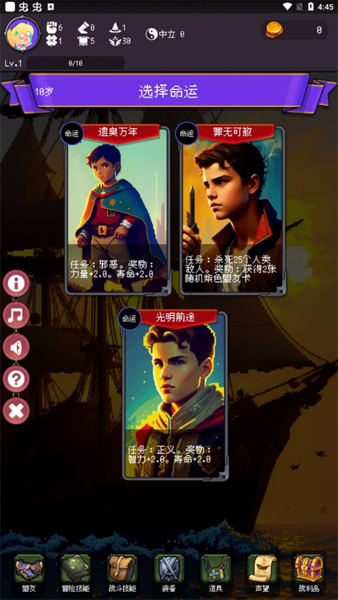 我把勇者人生活成了肉鸽最新版