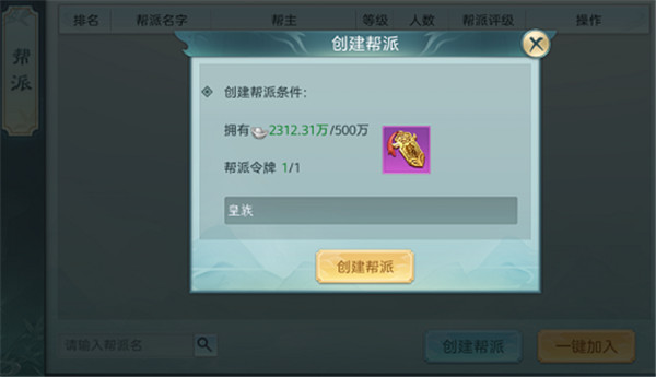 破雪刃手游官方版