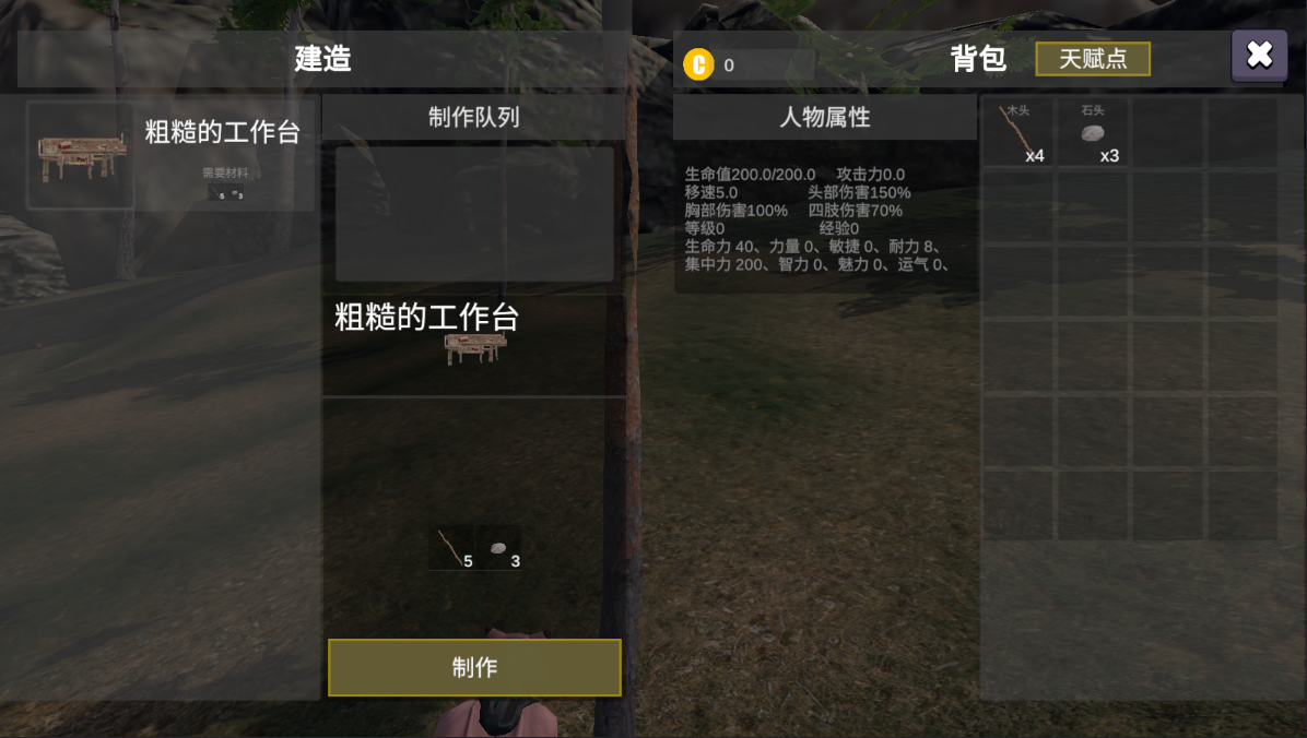 幼兽帕帕手机版