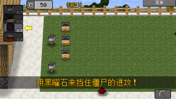 我的世界大战僵尸2中文版