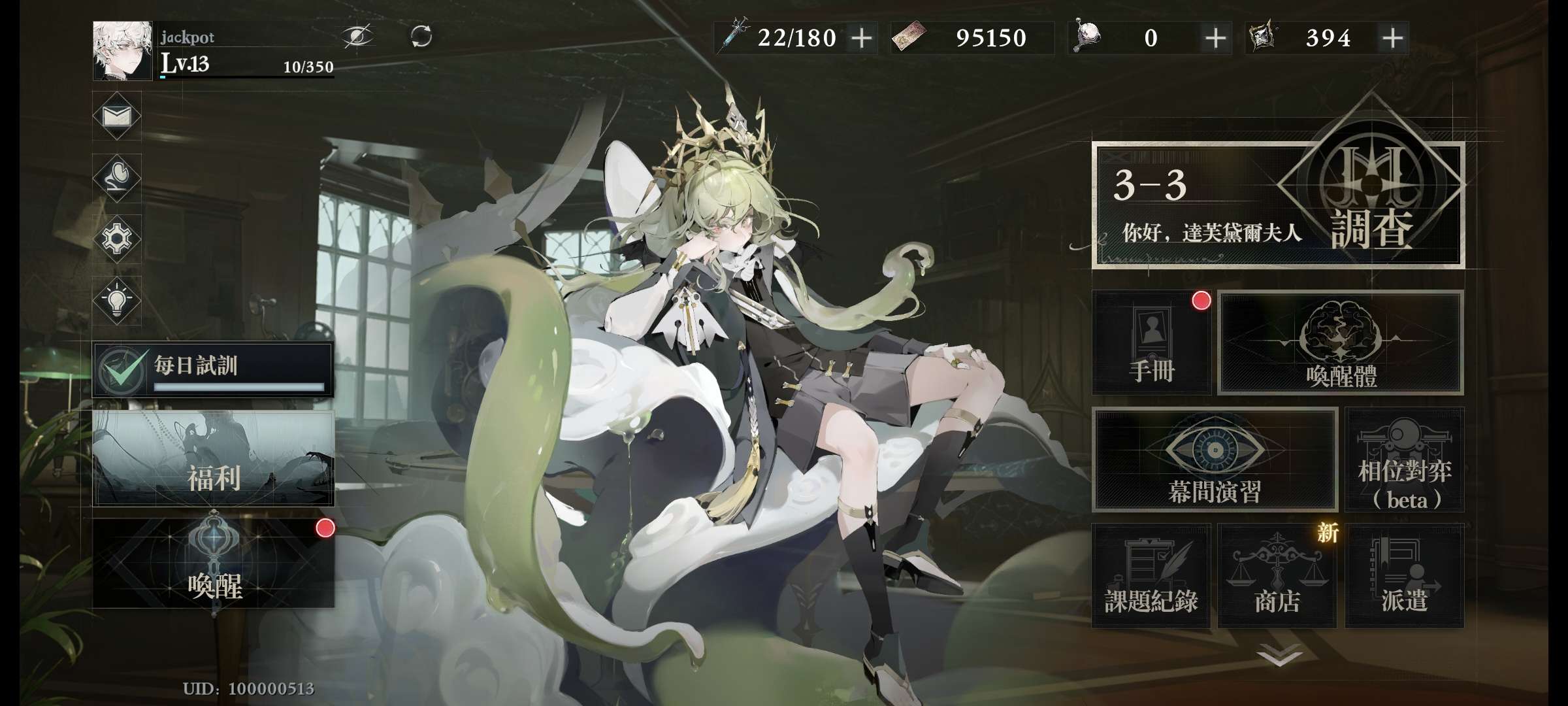 忘却前夜台服官方版