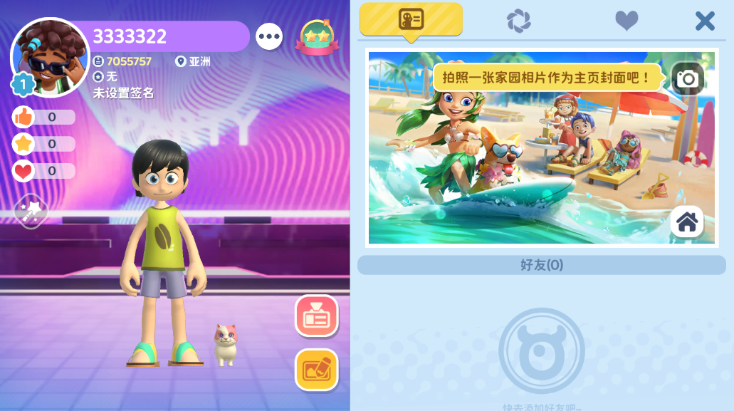 闪耀小镇派对官方正版(Livetopia: Party!)