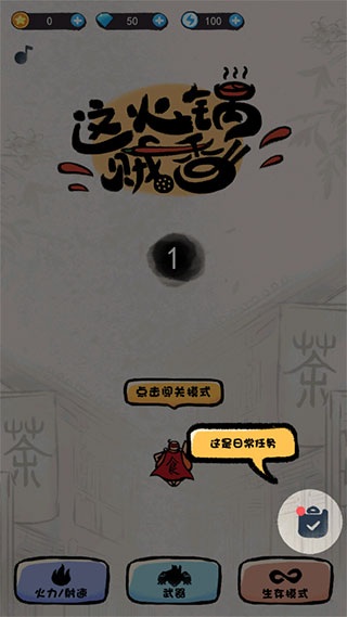 这火锅贼香游戏