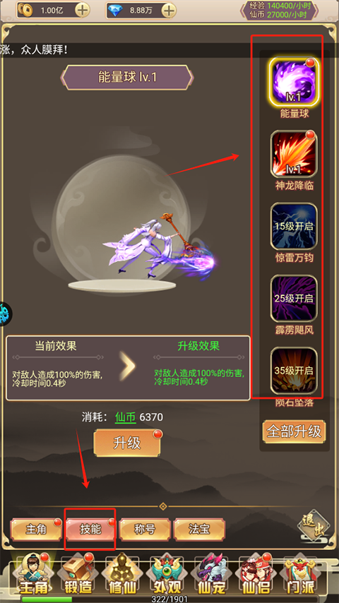 神域苍穹官方版