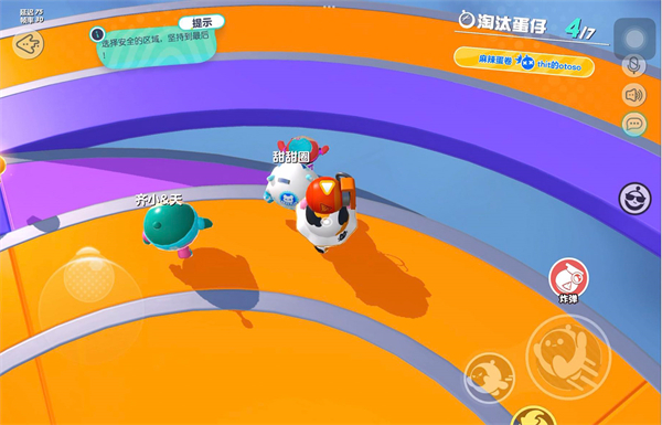 蛋仔派对免实名认证版