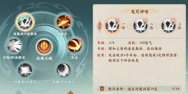 封神幻想世界手游