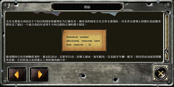 战略与战术2中文版(ST SAND)