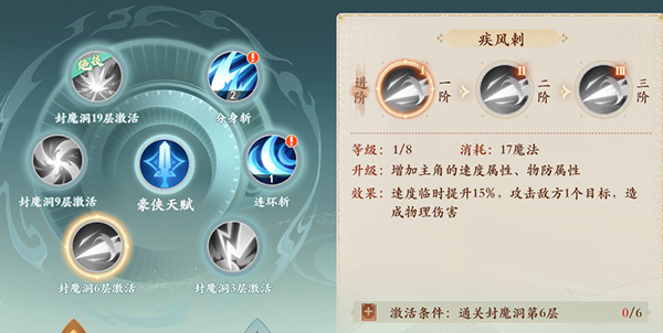 封神幻想世界手游